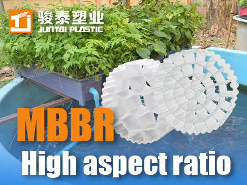 High aspect ratio MBBR water distribution uneven problem and solution