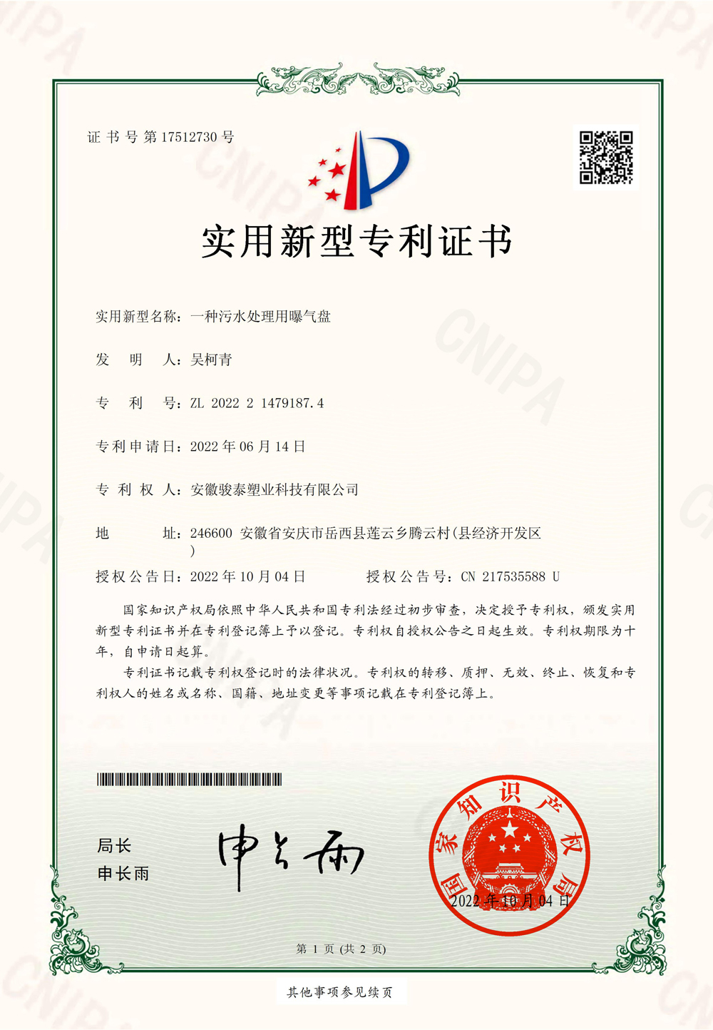 certificate2