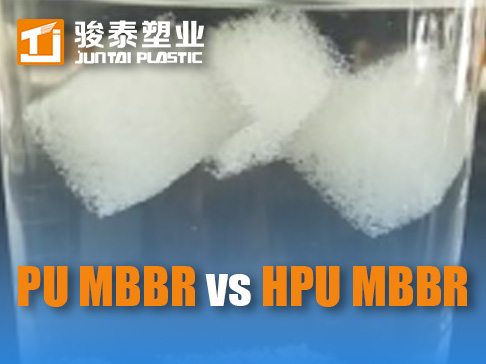 PU MBBR vs HPU MBBR: Technical Comparison & Selection Guide
